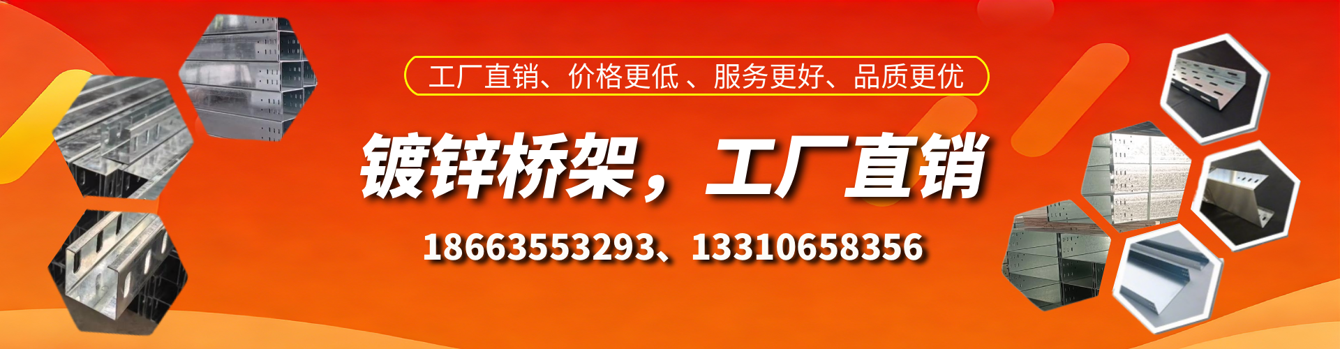 阳江镀锌桥架厂家